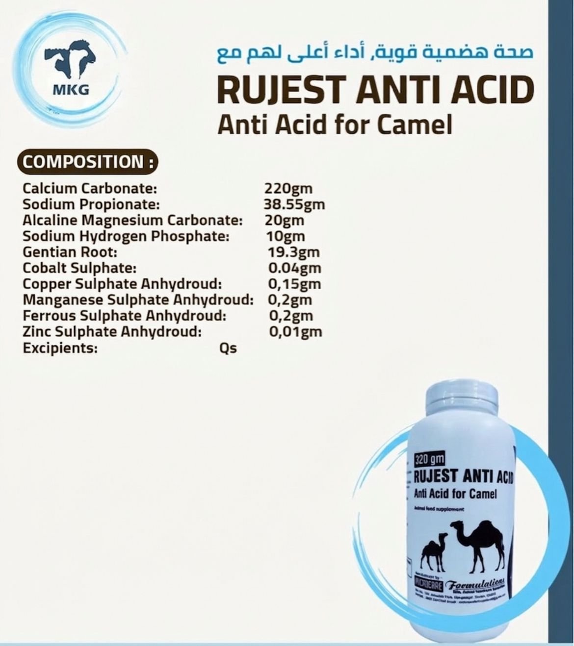 Rujest Anti Acid