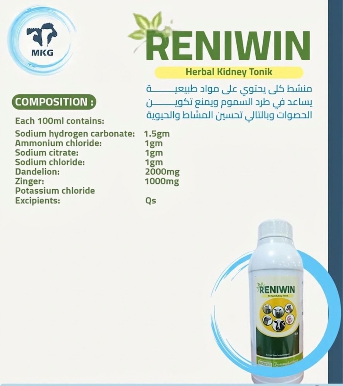 Reniwin