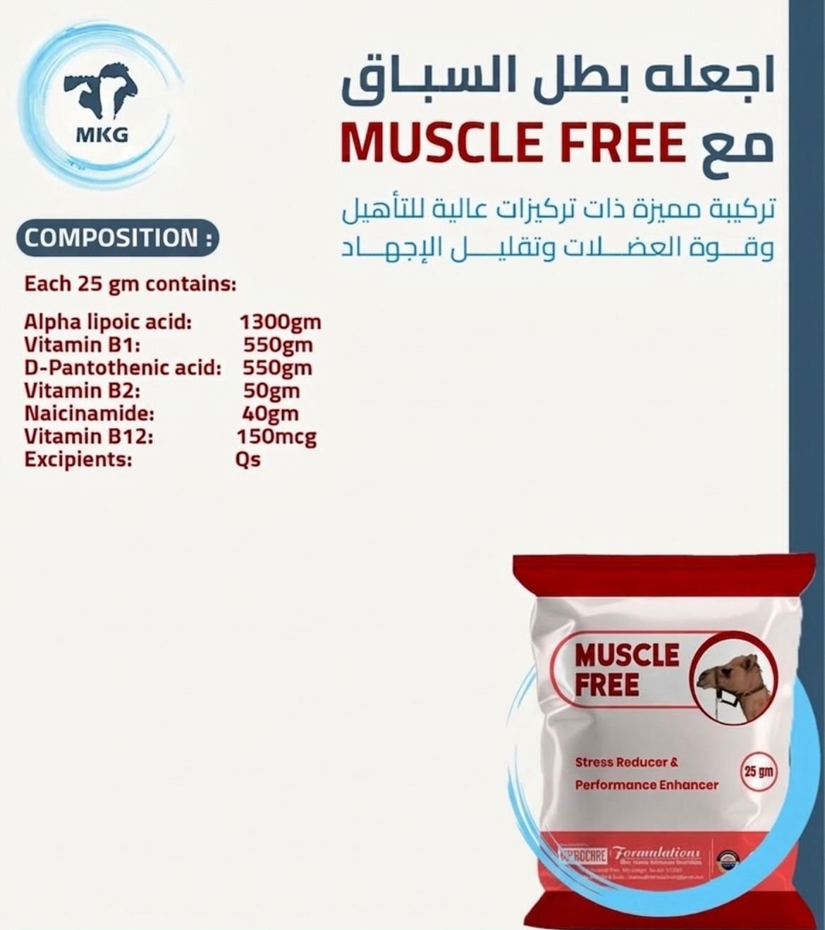 Muscle Free