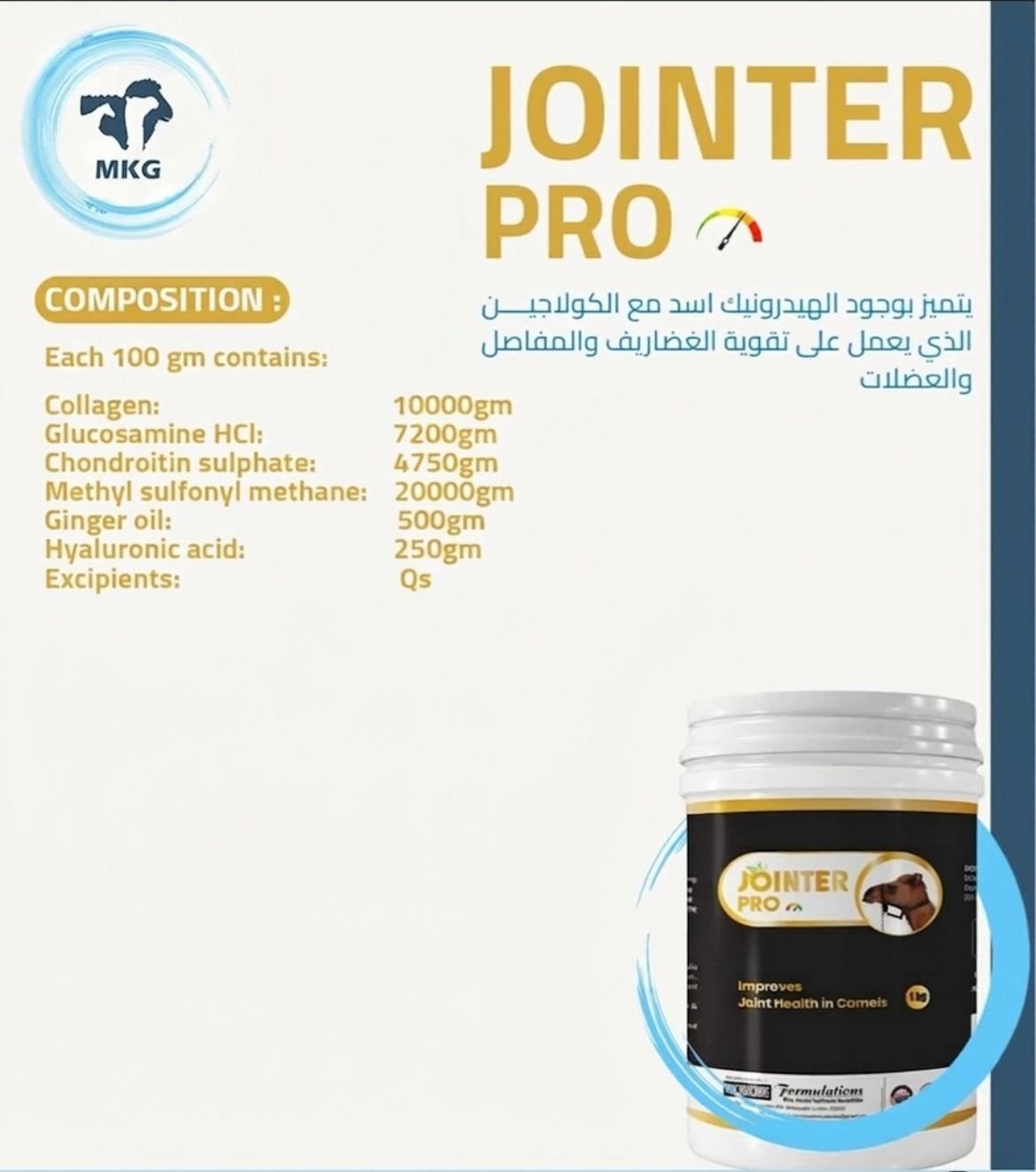 Jointer Pro