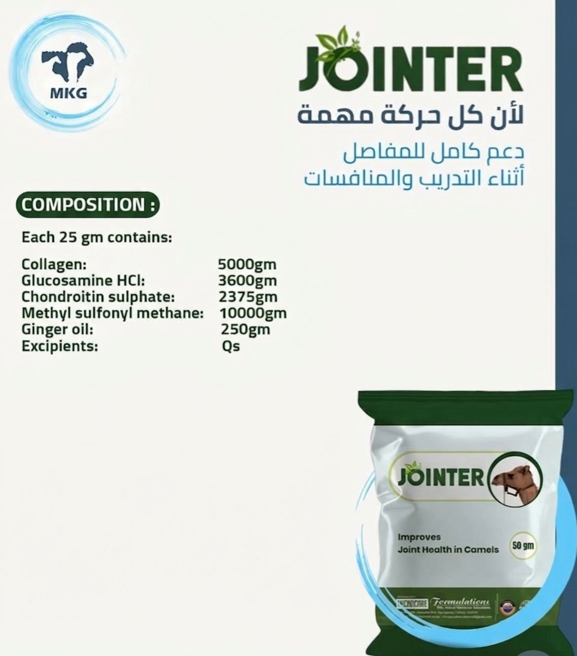 Jointer